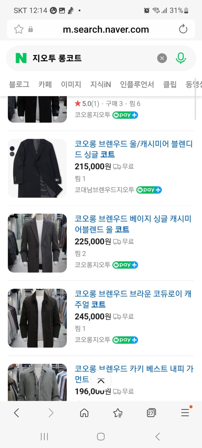 (남성110사이즈,2xl사이즈) GGIO2 롱코트(모62캐시미어16) 상품이미지10