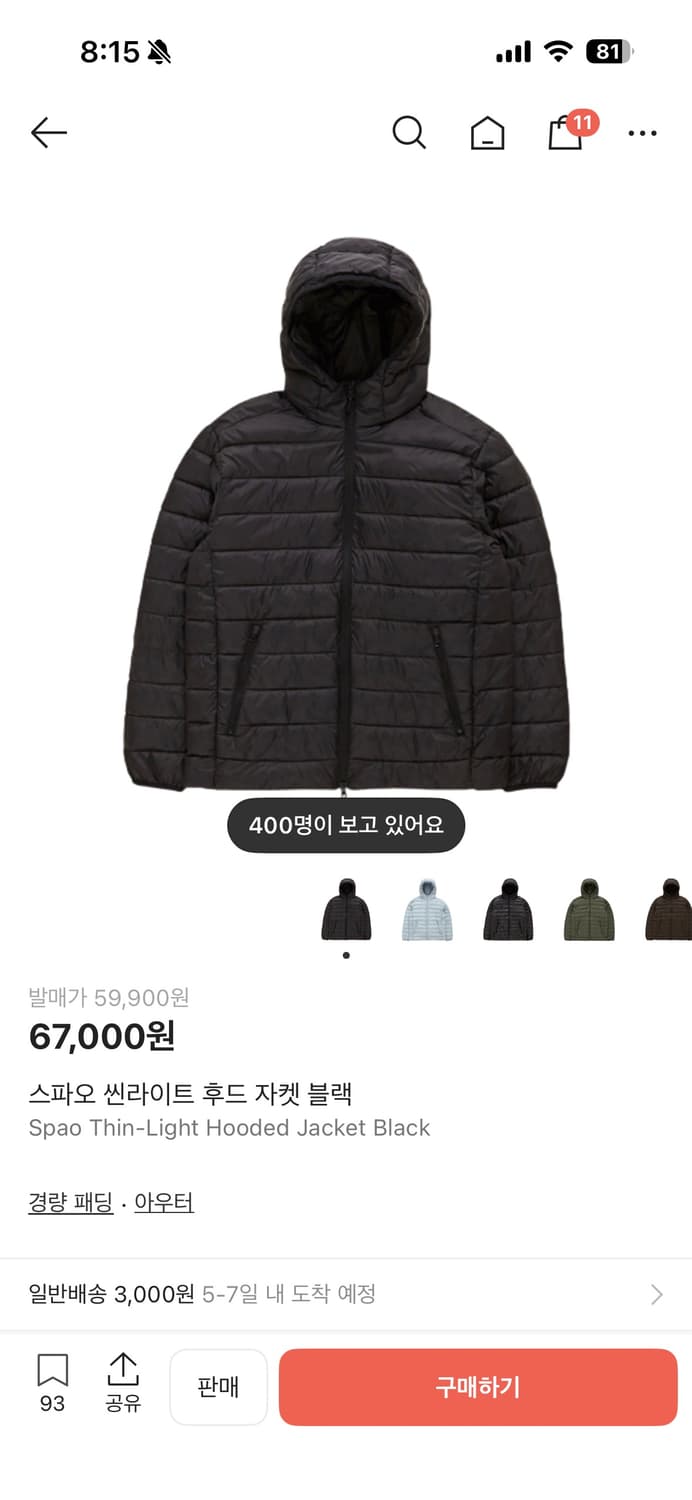 스파오 경량패딩 블랙 M 상품이미지1