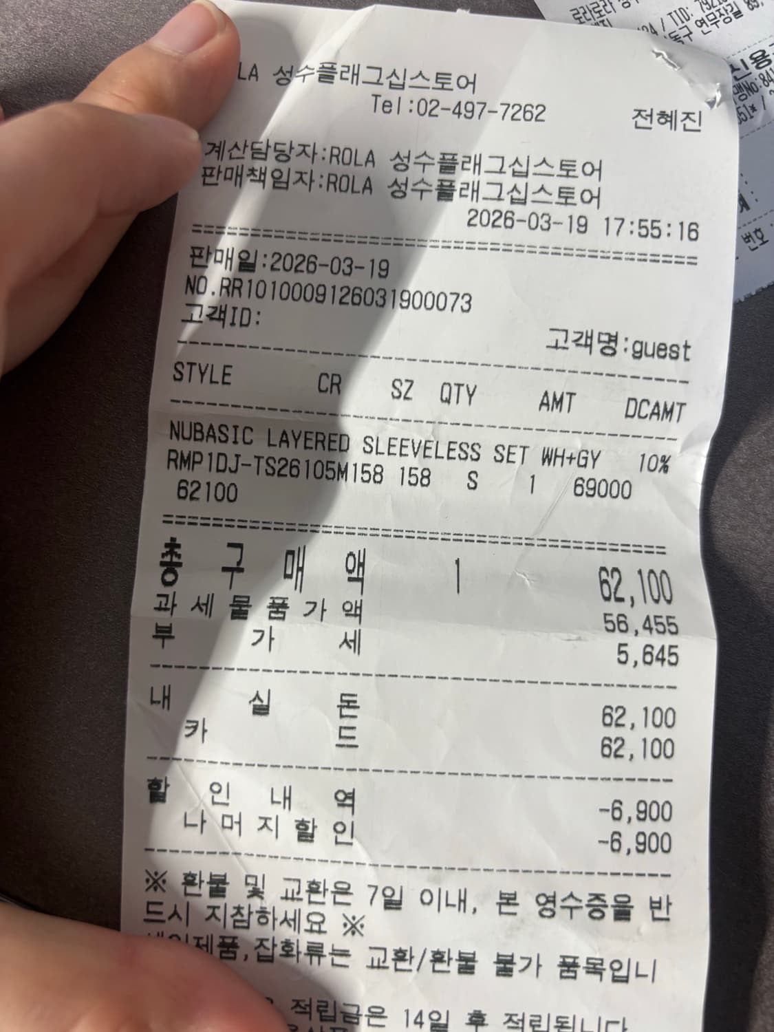 로라로라 슬리브 티셔츠+뷔스티에 세트 상품이미지3