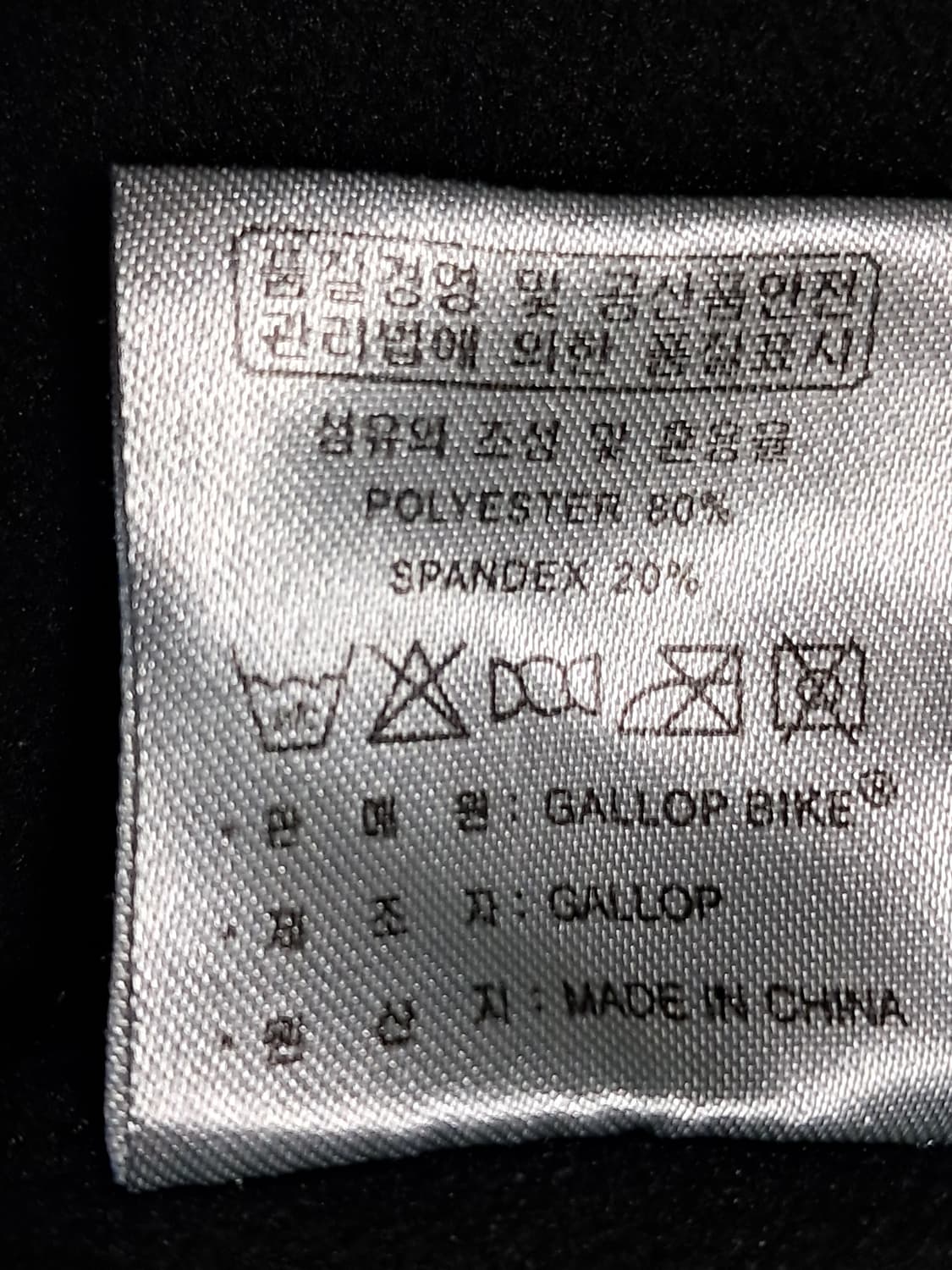 GALLOP 바이크 자켓 남성L 상품이미지10