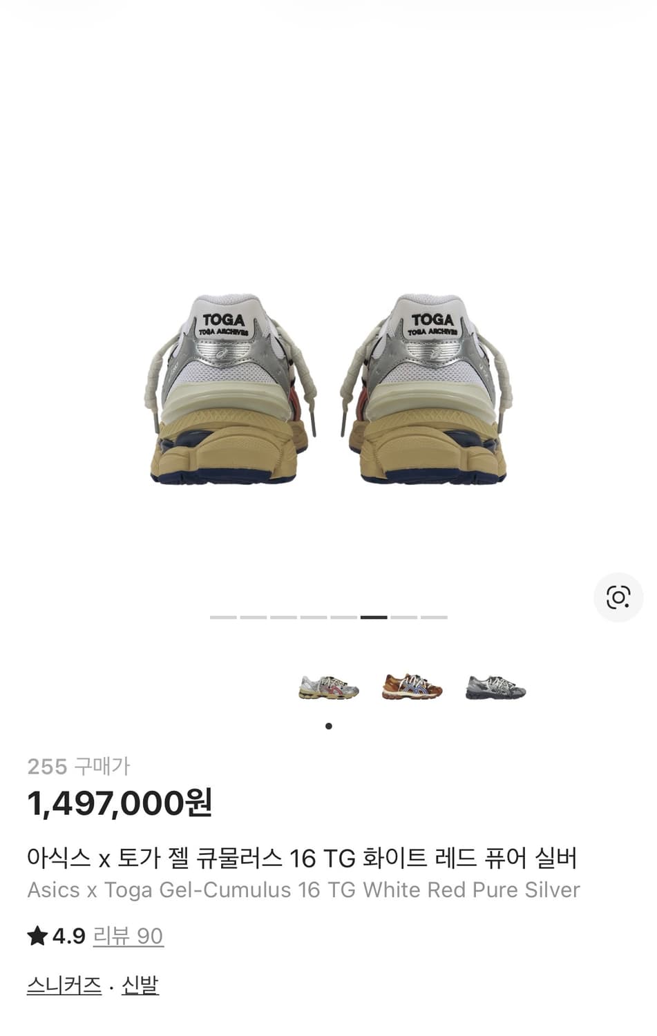 아식스x토가 젤 큐물러스 16 Tg 255사이즈 상품이미지3