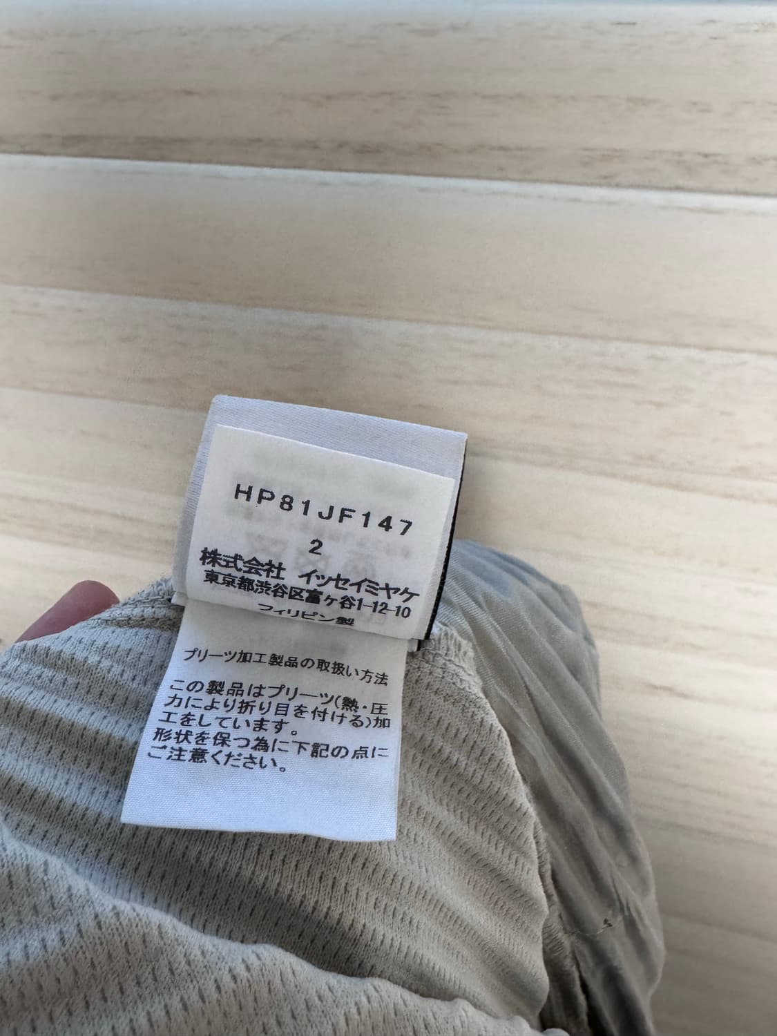 옴므플리세 사루엘 팬츠 상품이미지5