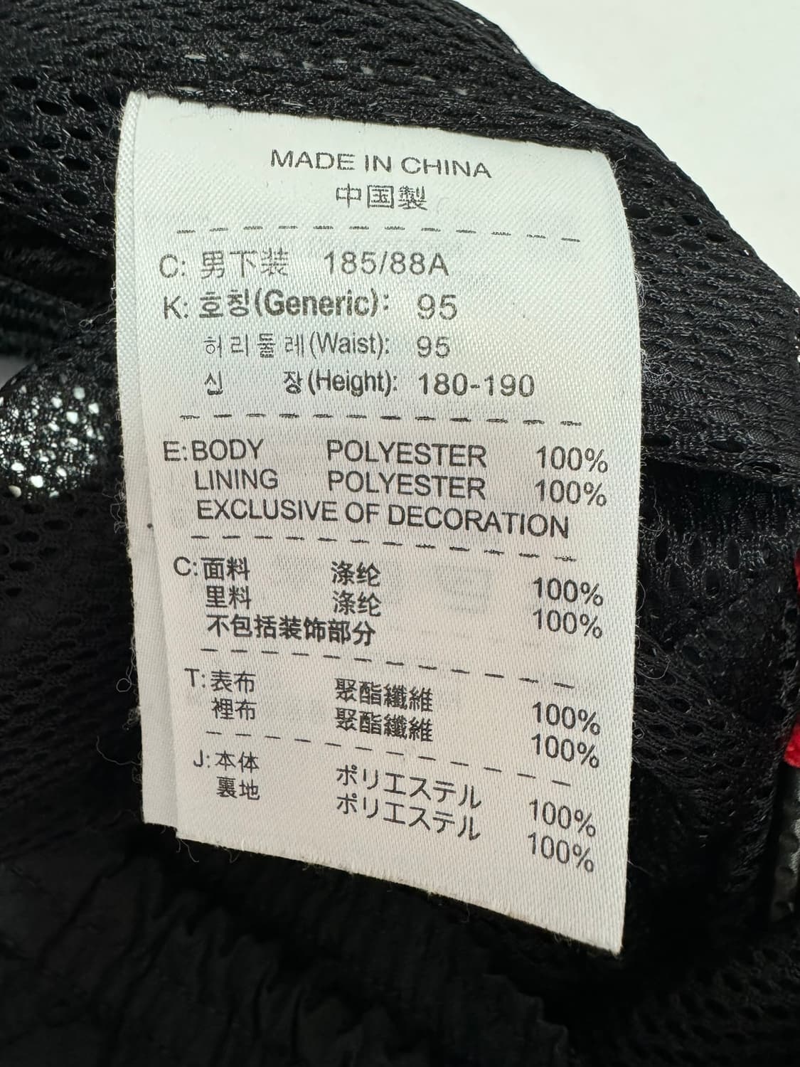 나이키 T90 트레이닝 팬츠(XXL) 상품이미지6