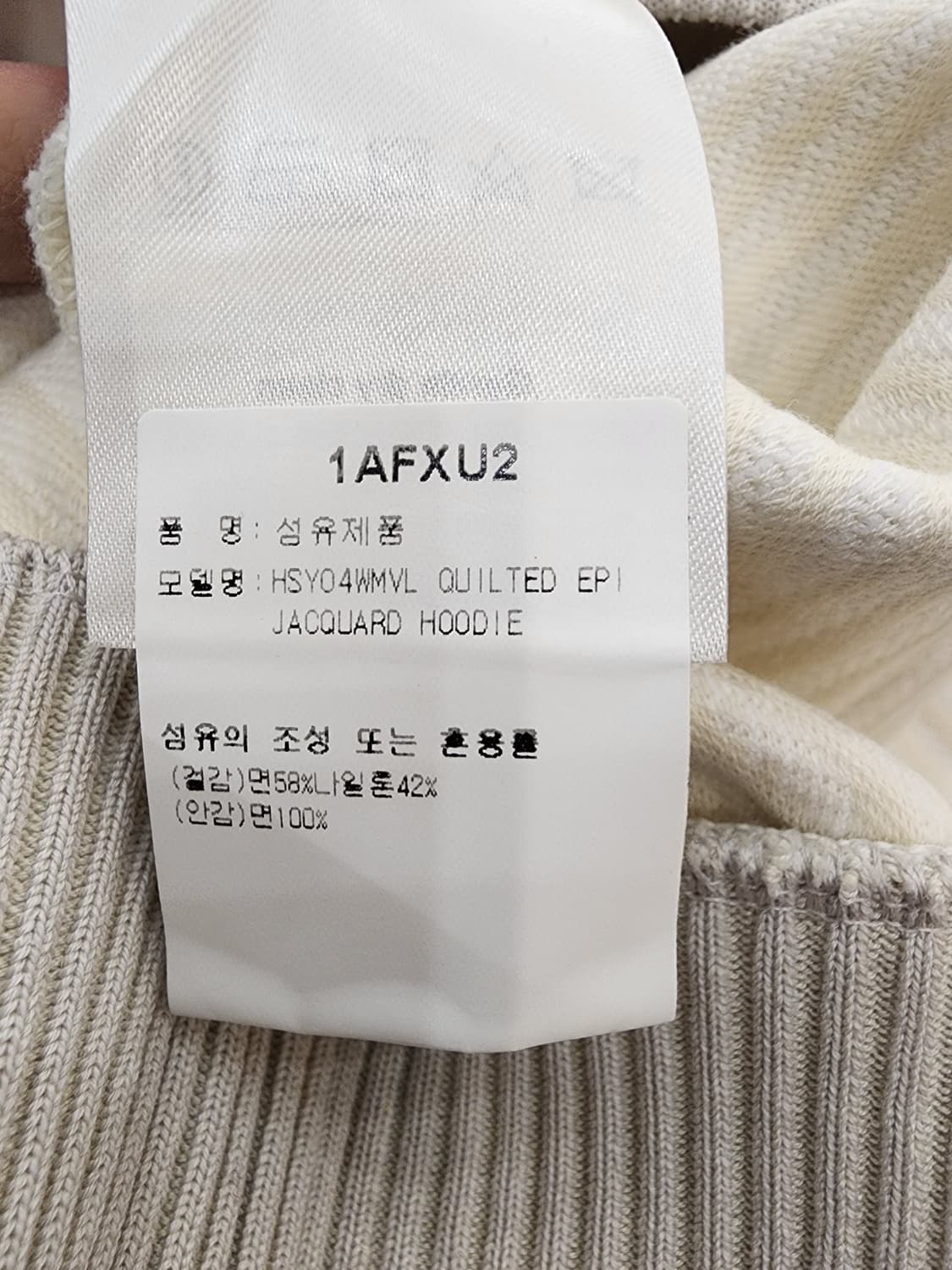 루이비통 1AFXU2 남성 자카드 코튼 블렌드 저지 후드 M 아이보리 상품이미지6