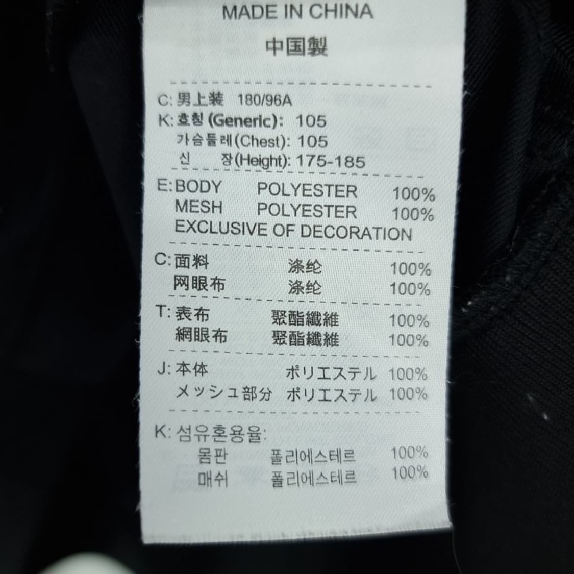 [나이키] 토탈 90 반팔 져지 트랙탑 집업 자켓 네이비 M20185 상품이미지9