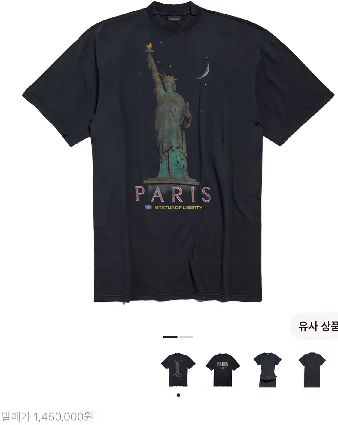 발렌시아가 파리스 리버티 프린팅 반팔 티셔츠 프린트 상품이미지3