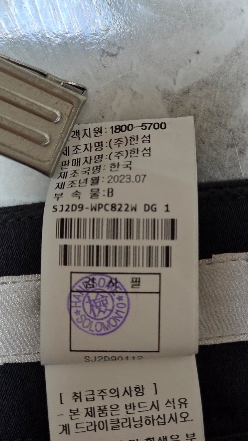 한섬 SJSJ 2023 벨티드 와이드 팬츠 61-90 상품이미지7