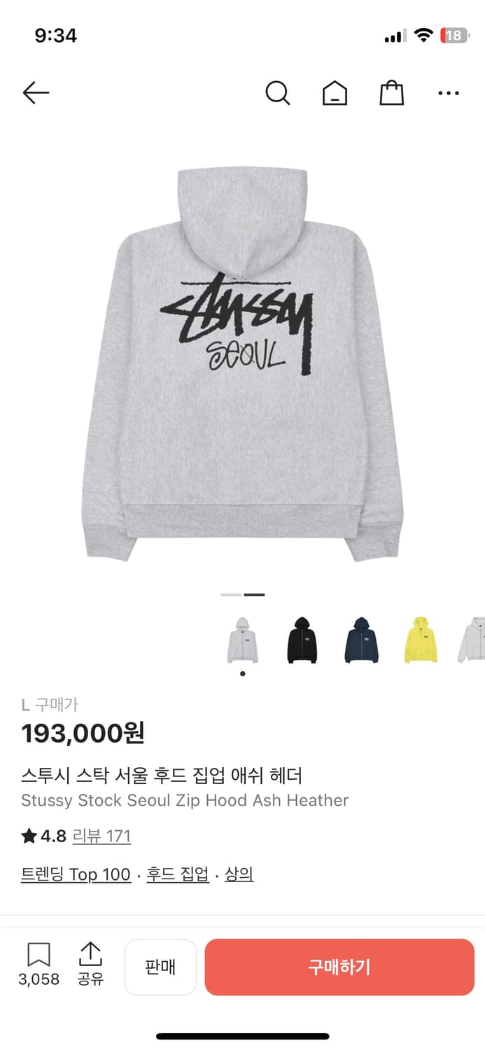 스투시 서울 후드집업 상품이미지2