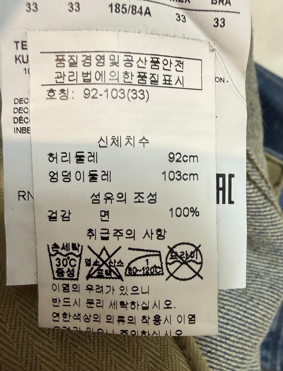 Armani Jeans 슬림 핏 남성데님팬츠 상품이미지8