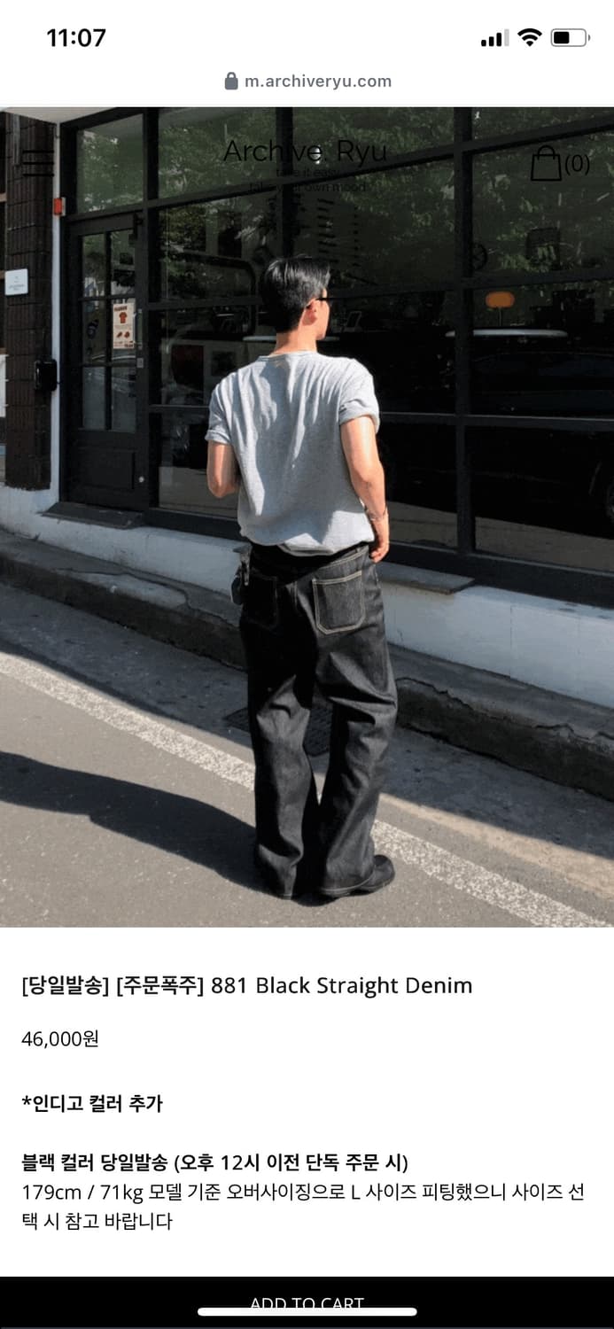 아카이브류 881 생지 데님 상품이미지2