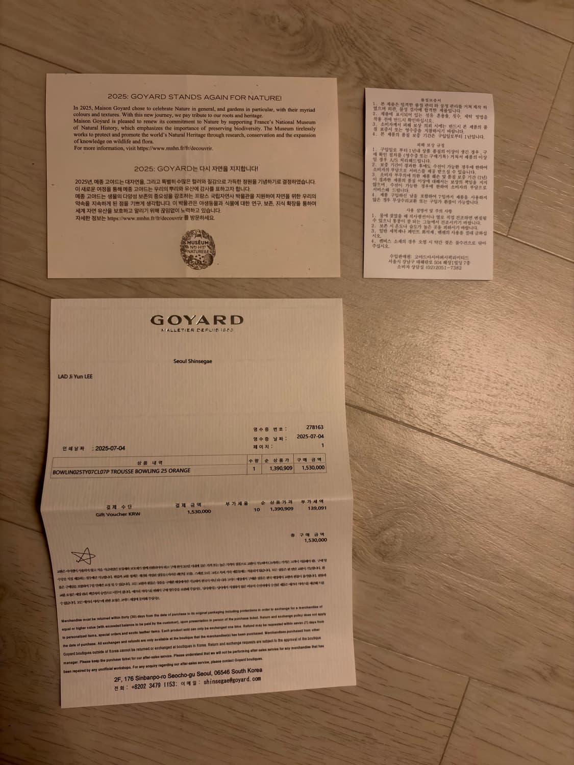 고야드 볼링 25 토일렛백 오렌지 상품이미지2