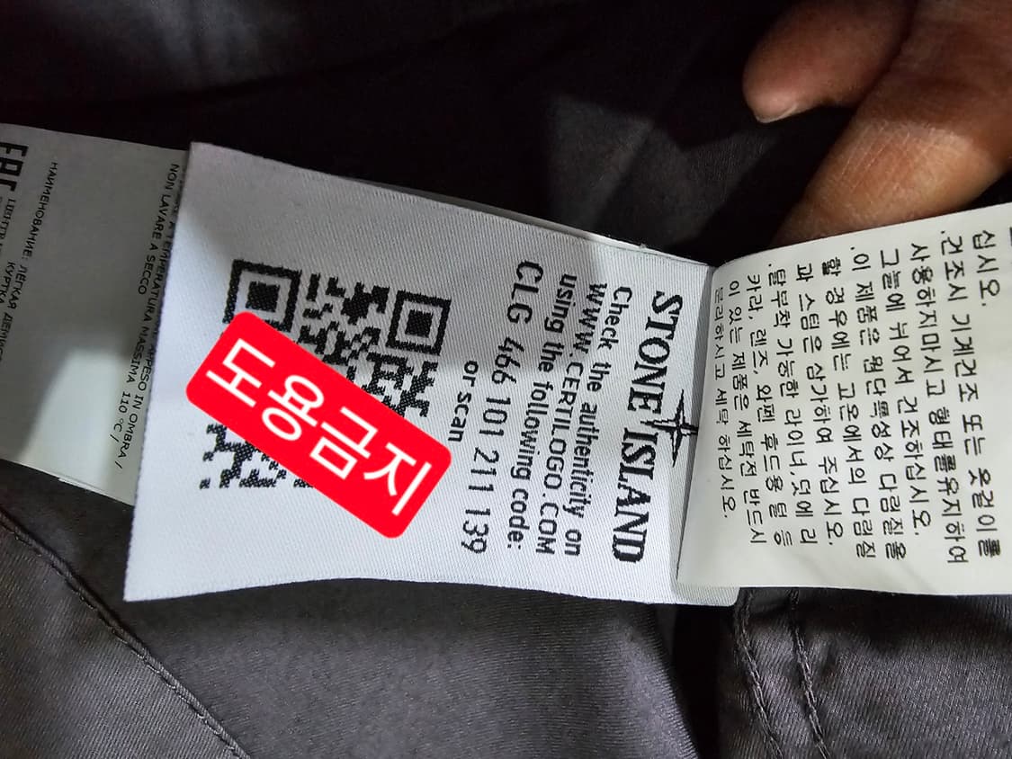 정품 스톤아일랜드 오버셔츠 자켓 100 / L 상품이미지7