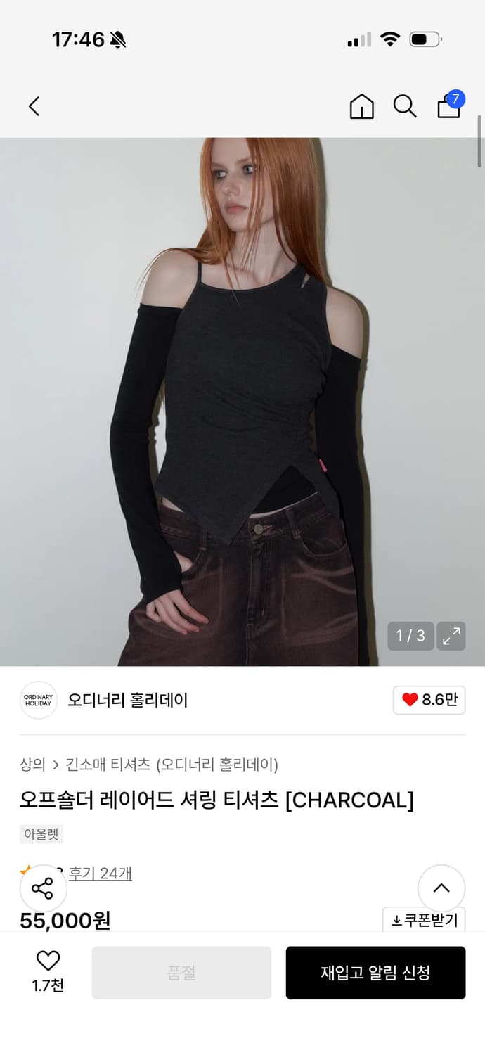 오디너리 홀리데이 오프숄더 레이어드 셔링 티셔츠 차콜 상품이미지2