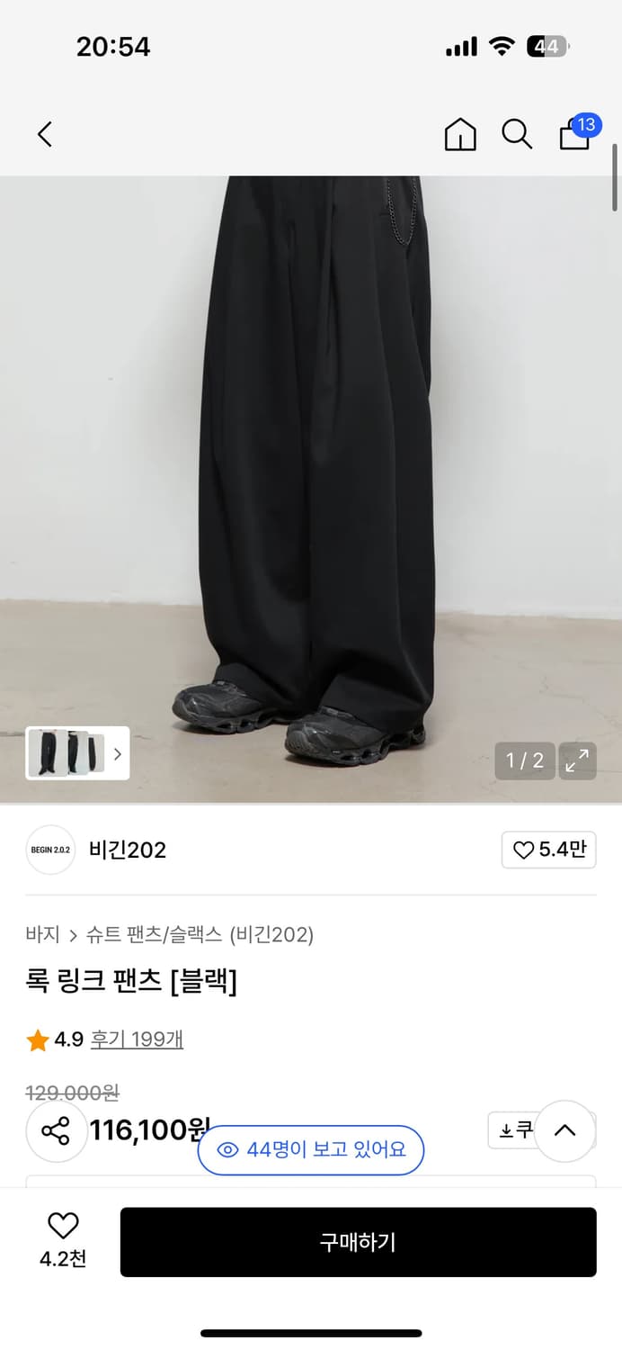 비긴202 룩 링크 팬츠 블랙 2사이즈 새상품 택o 상품이미지1