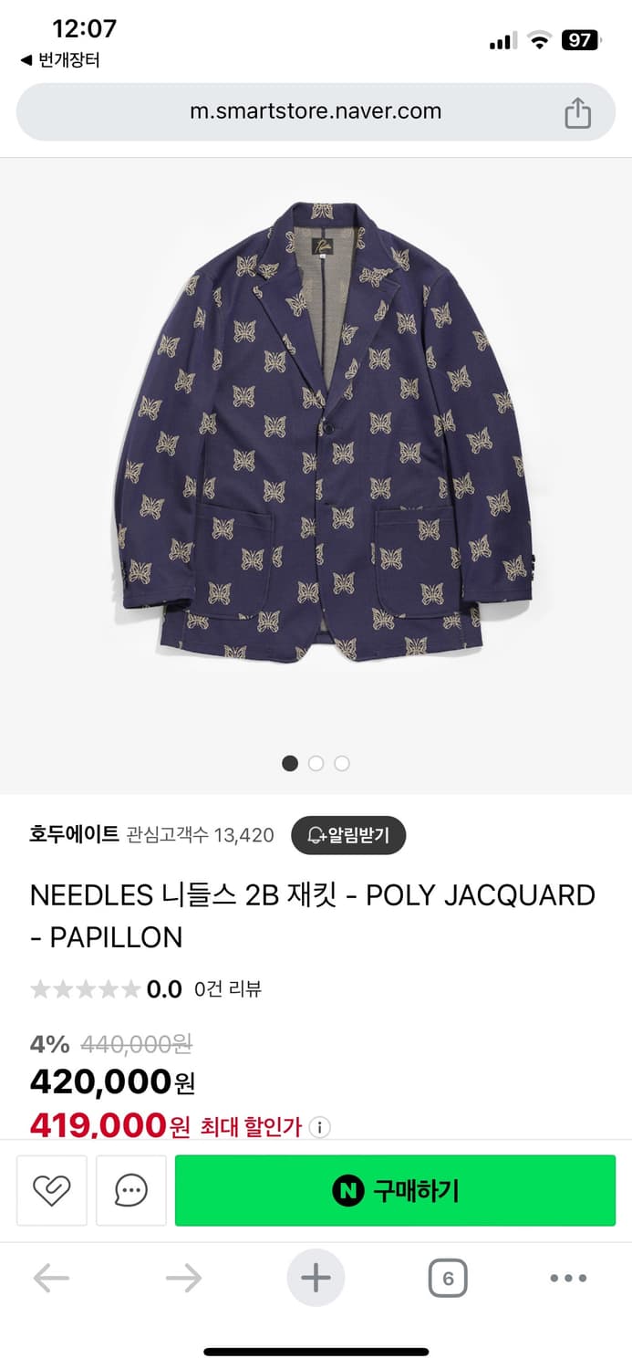 니들스 자카드 블레이저 상품이미지5