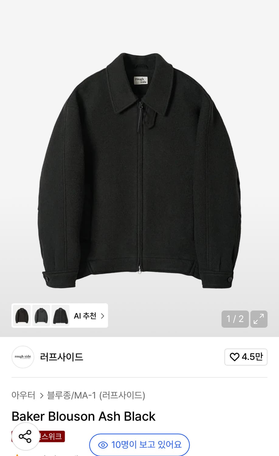 러프사이드 베이커 블루종 애쉬 블랙 3사이즈 상품이미지1