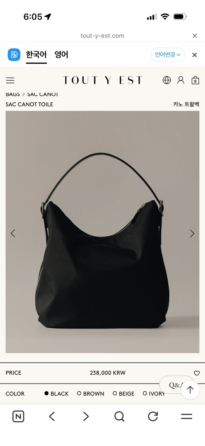 투티에카노 트왈백 상품이미지1