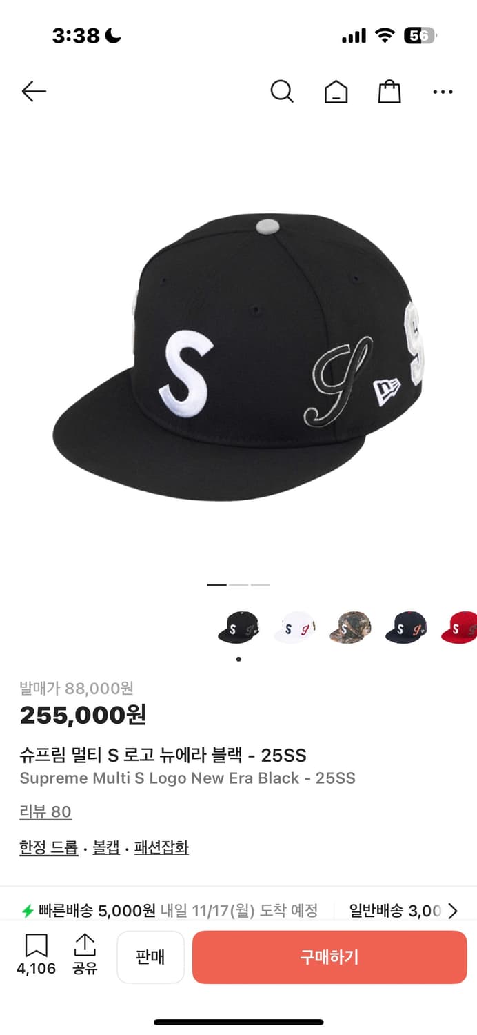 슈프림 멀티 s로고 뉴에라 블랙 718 상품이미지1