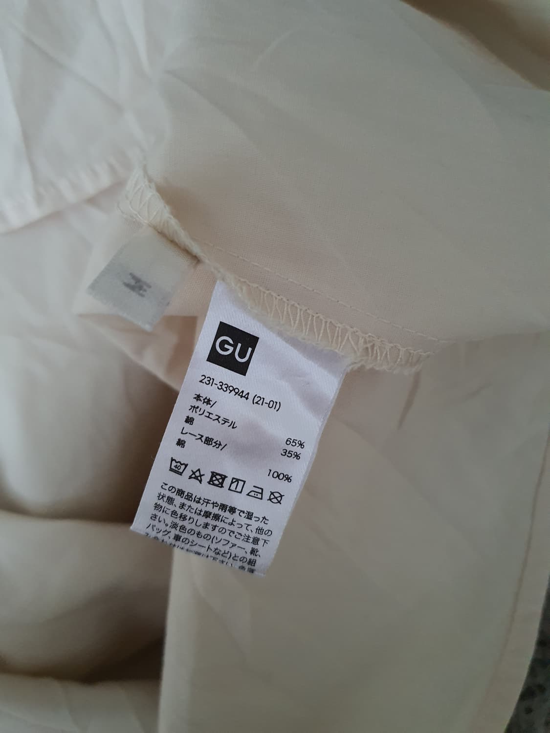 [지뢰계] 레이스 빅 카라 블라우스 아이보리 상품이미지8