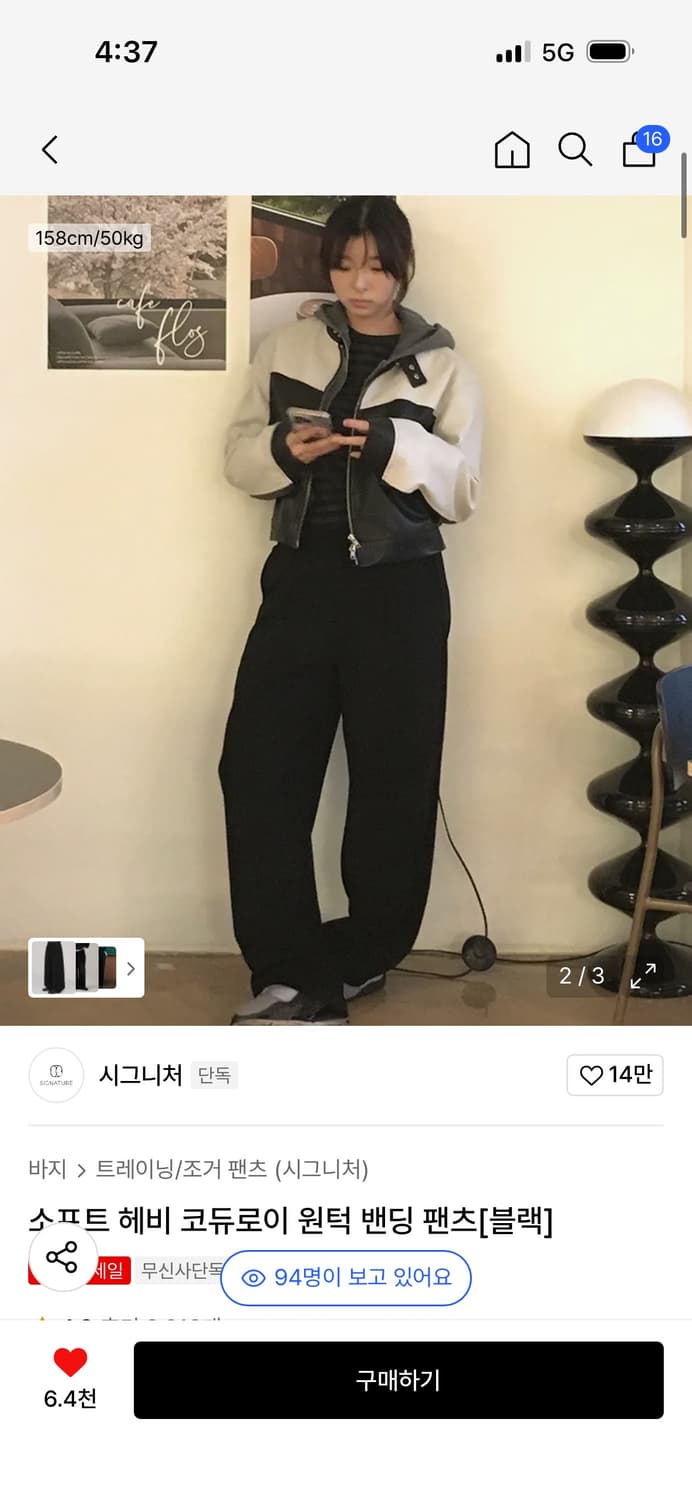 시그니처 소프트 헤비 코듀로이 원턱 밴딩 팬츠 블랙M 상품이미지2