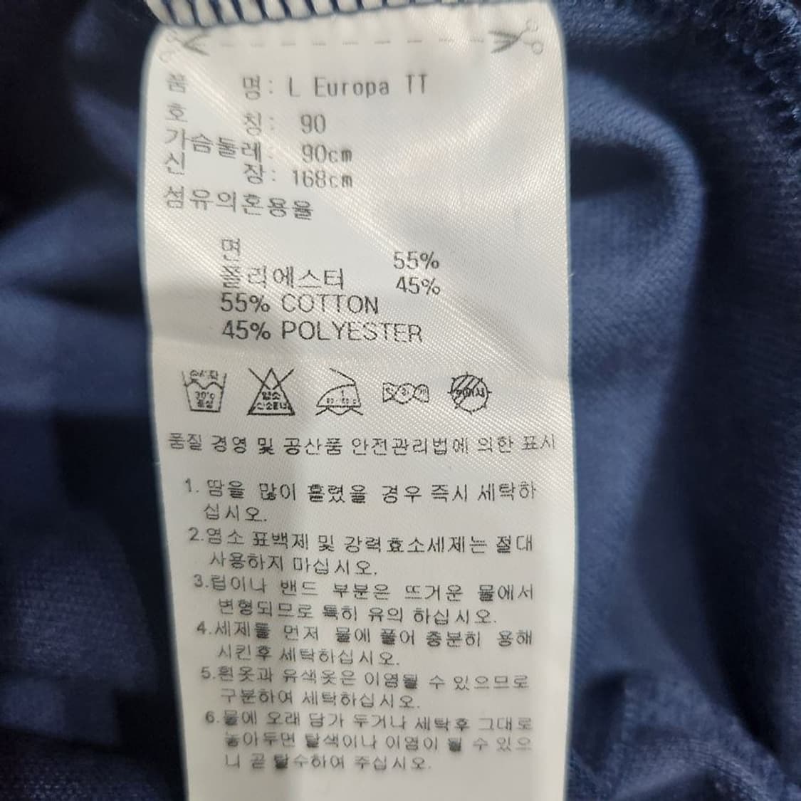 [남90]아디다스 유로파 트랙탑 져지 상품이미지8