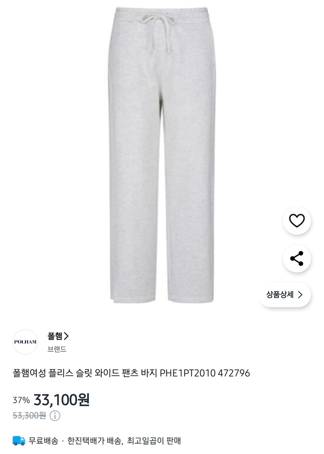 폴햄 기모 와이드 트레이닝팬츠 L 30사이즈 상품이미지2