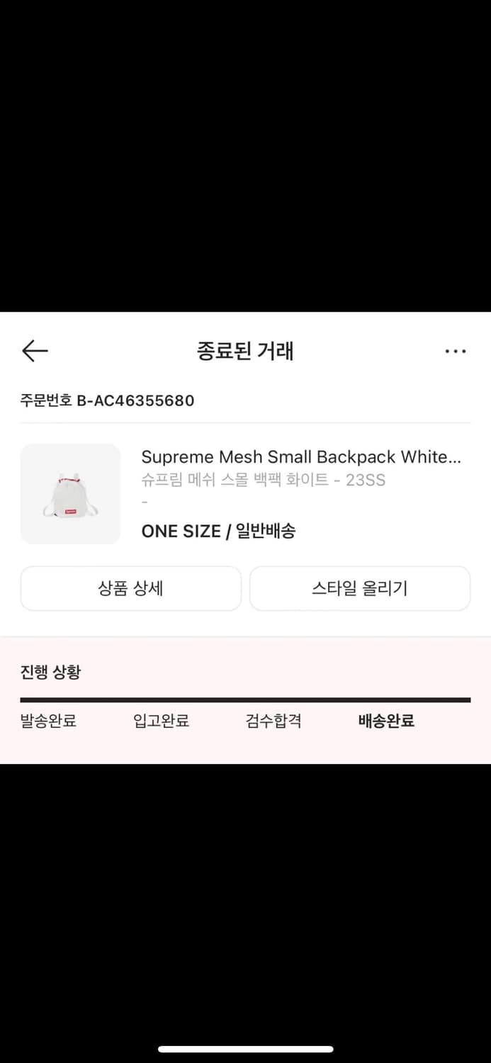 슈프림 메쉬 스몰 백팩 화이트 상품이미지2