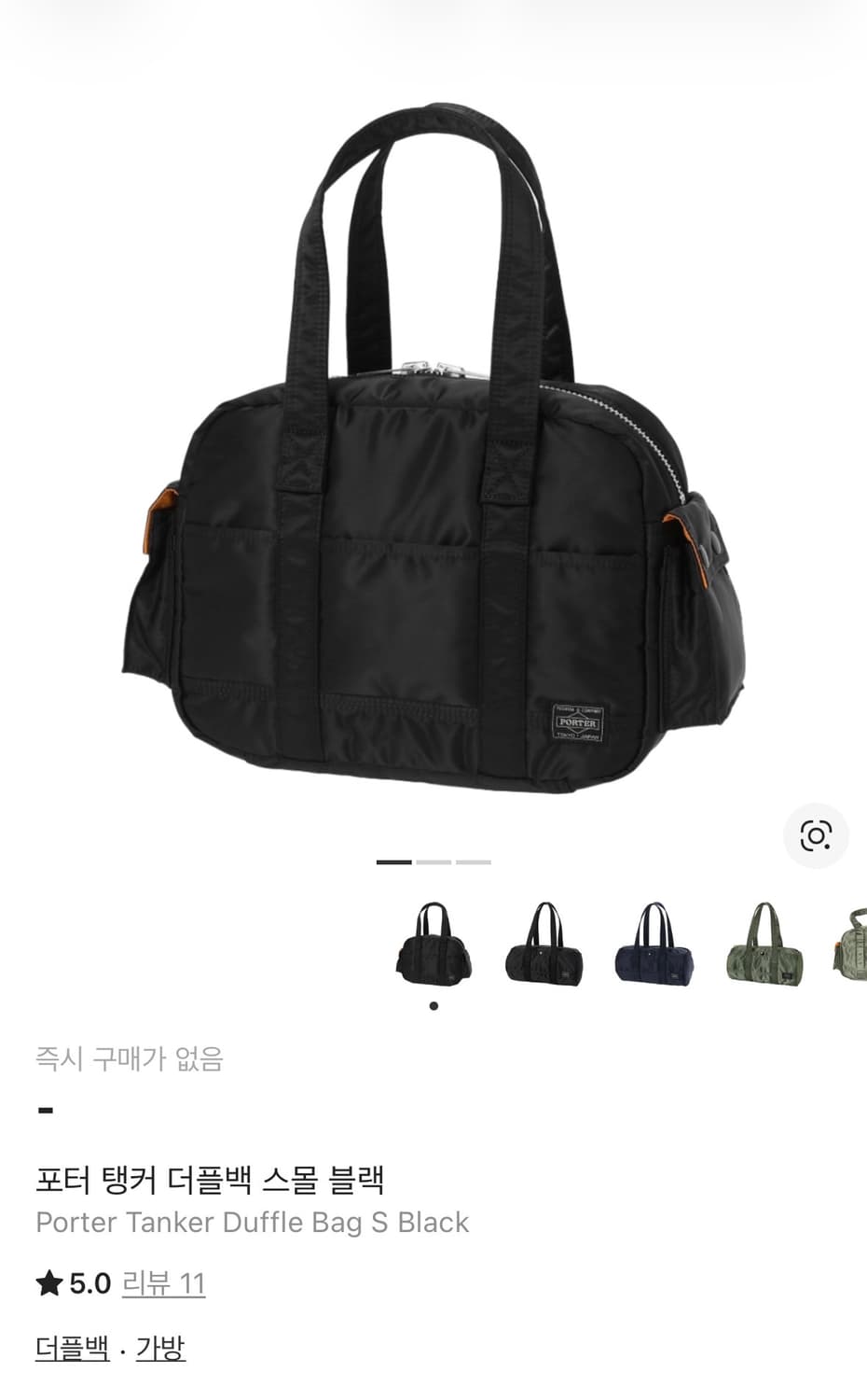 포터 탱커 더플백 스몰 블랙 상품이미지1