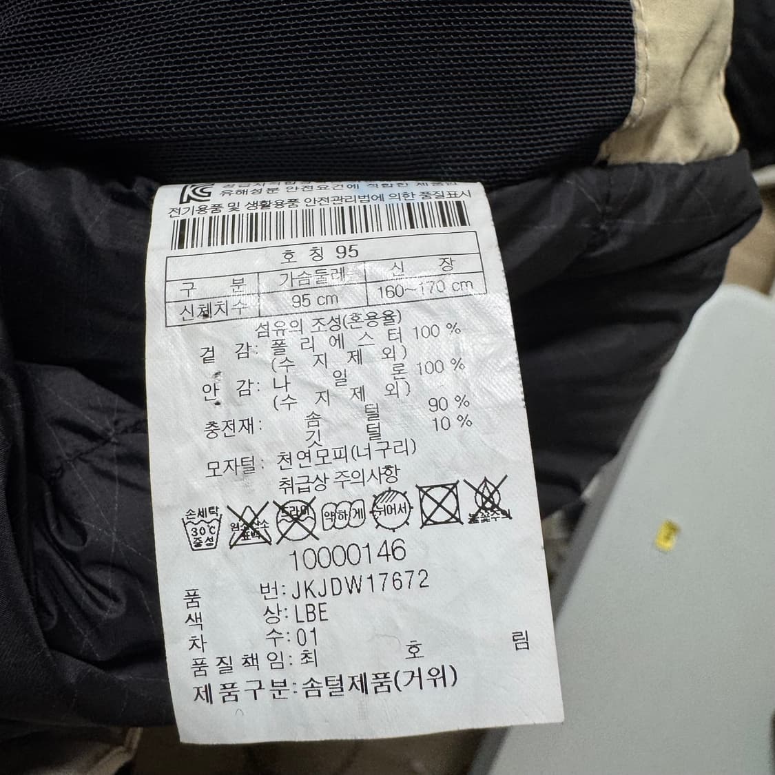 코오롱스포츠 와펜 패딩 점퍼 상품이미지6