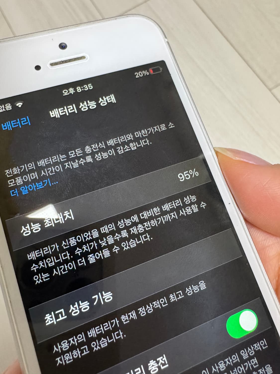 아이폰 se1 상품이미지6