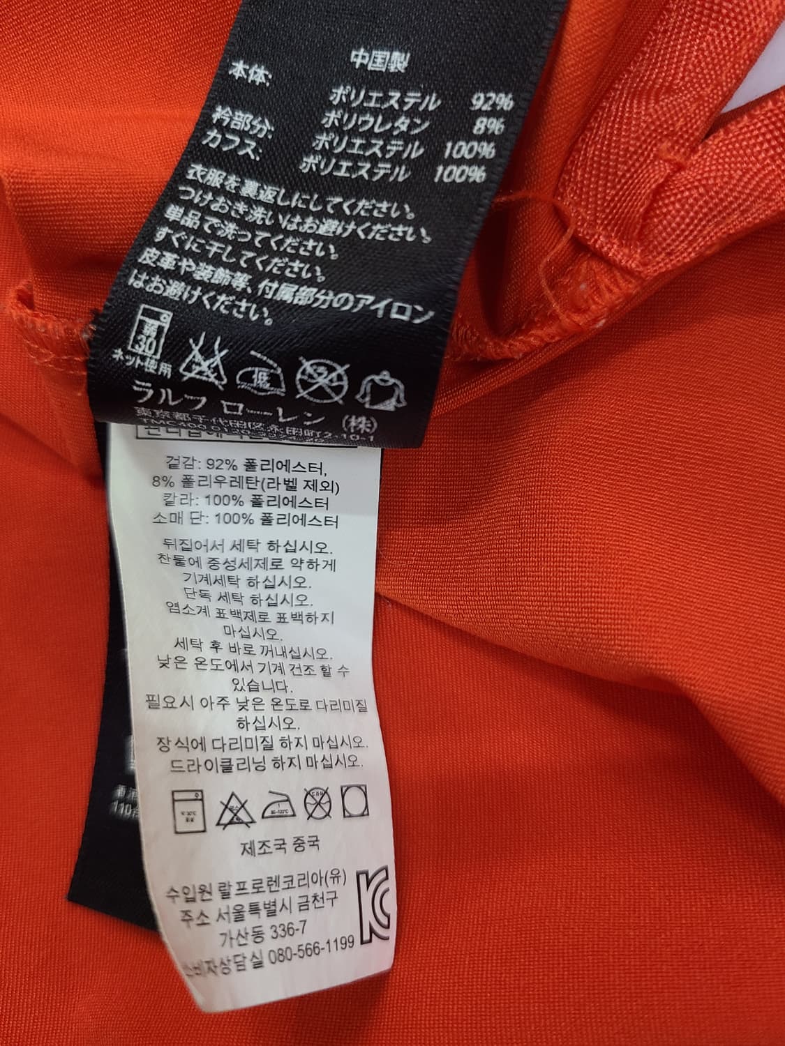 RLX 랄프로렌 골프 폴로카라티 상품이미지7