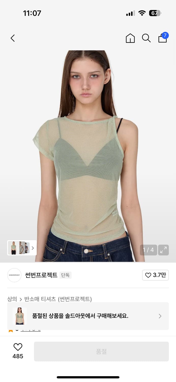 썬번프로젝트 상품이미지1