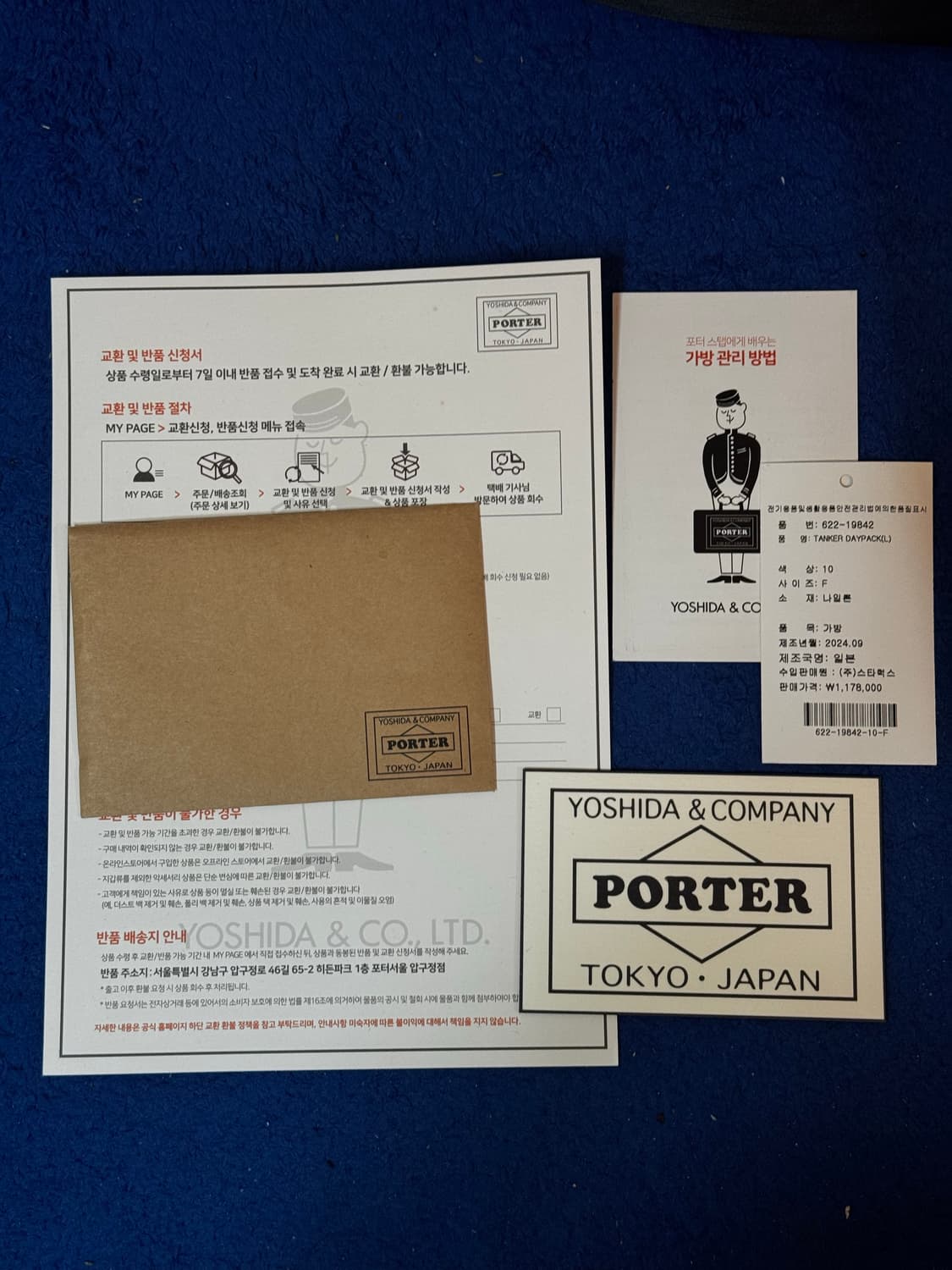 요시다 포터 올뉴탱커 데이팩 라지 블랙 상품이미지3