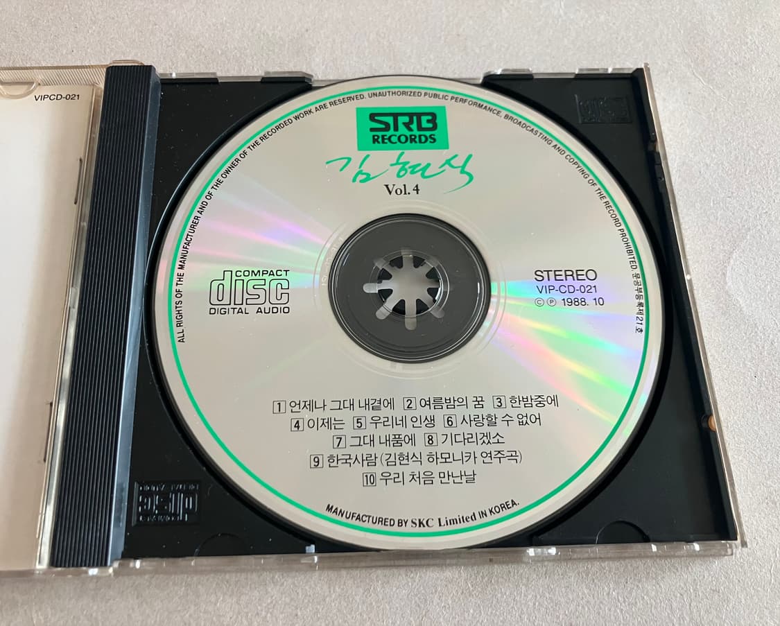 가객 김현식 4집 (1988/동아기획) CD 상품이미지3