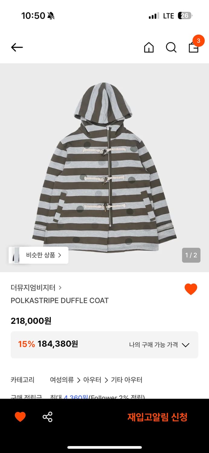 더뮤지엄비지터 더플 코트  상품이미지1