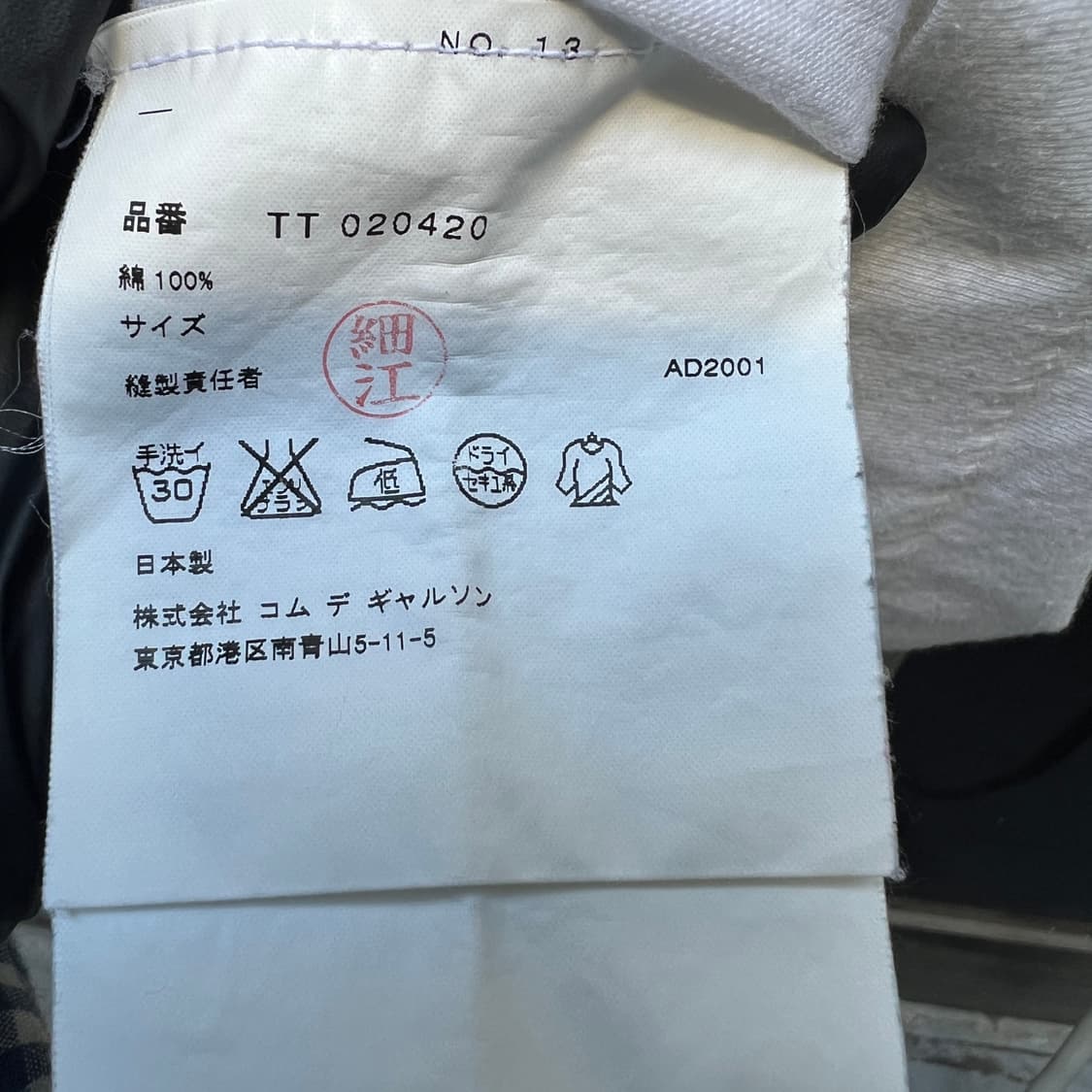 00s 꼼데가르송 플라워 티셔츠 상품이미지7