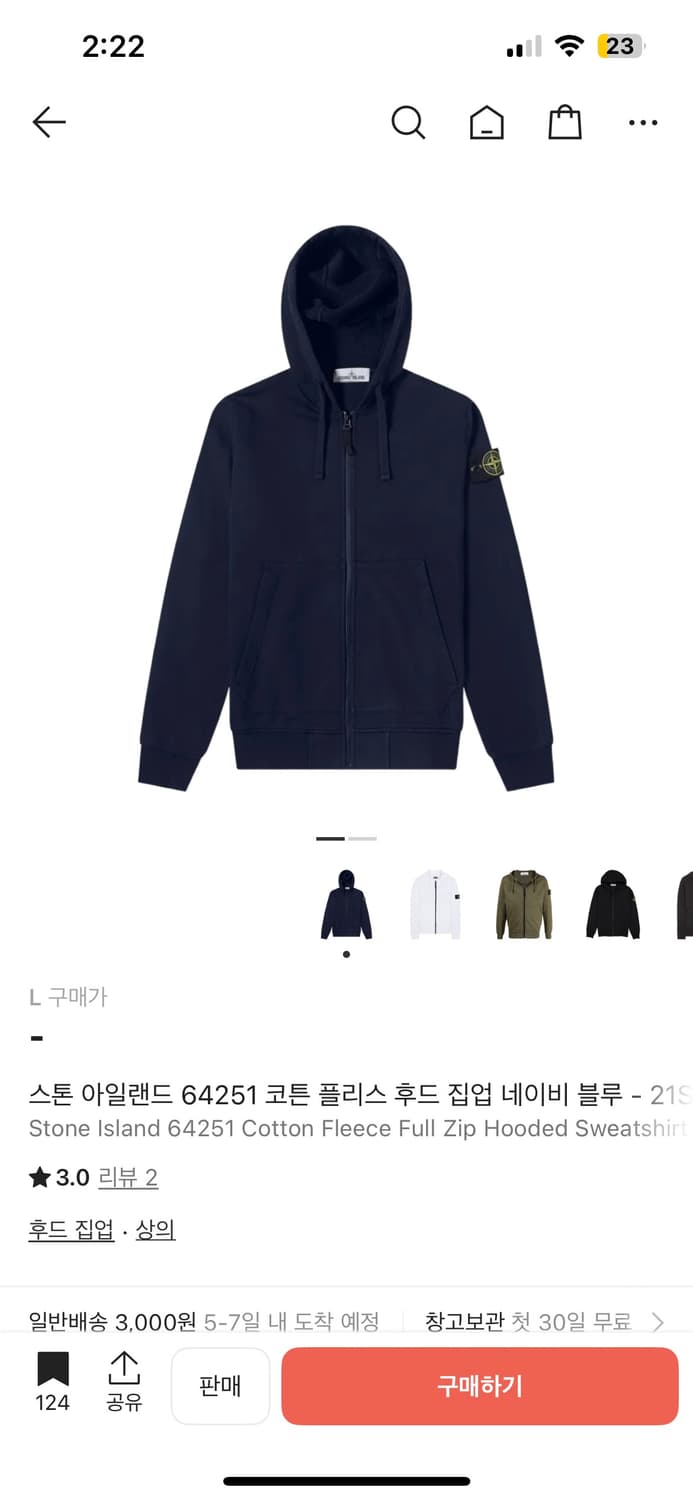 스톤아일랜드 네이비 후드집업 L 상품이미지1