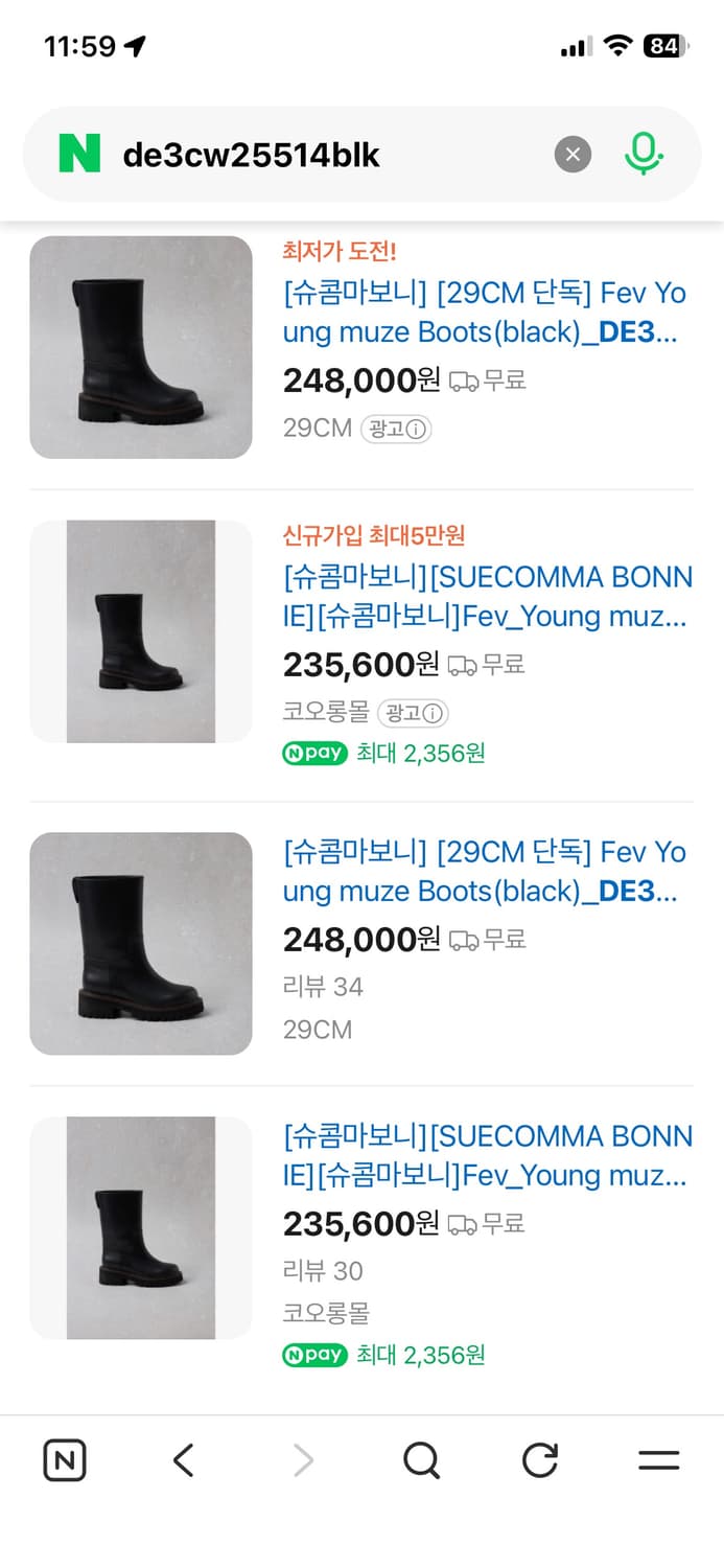 슈콤마보니 미들 부츠 Fev Young muz boots 상품이미지8