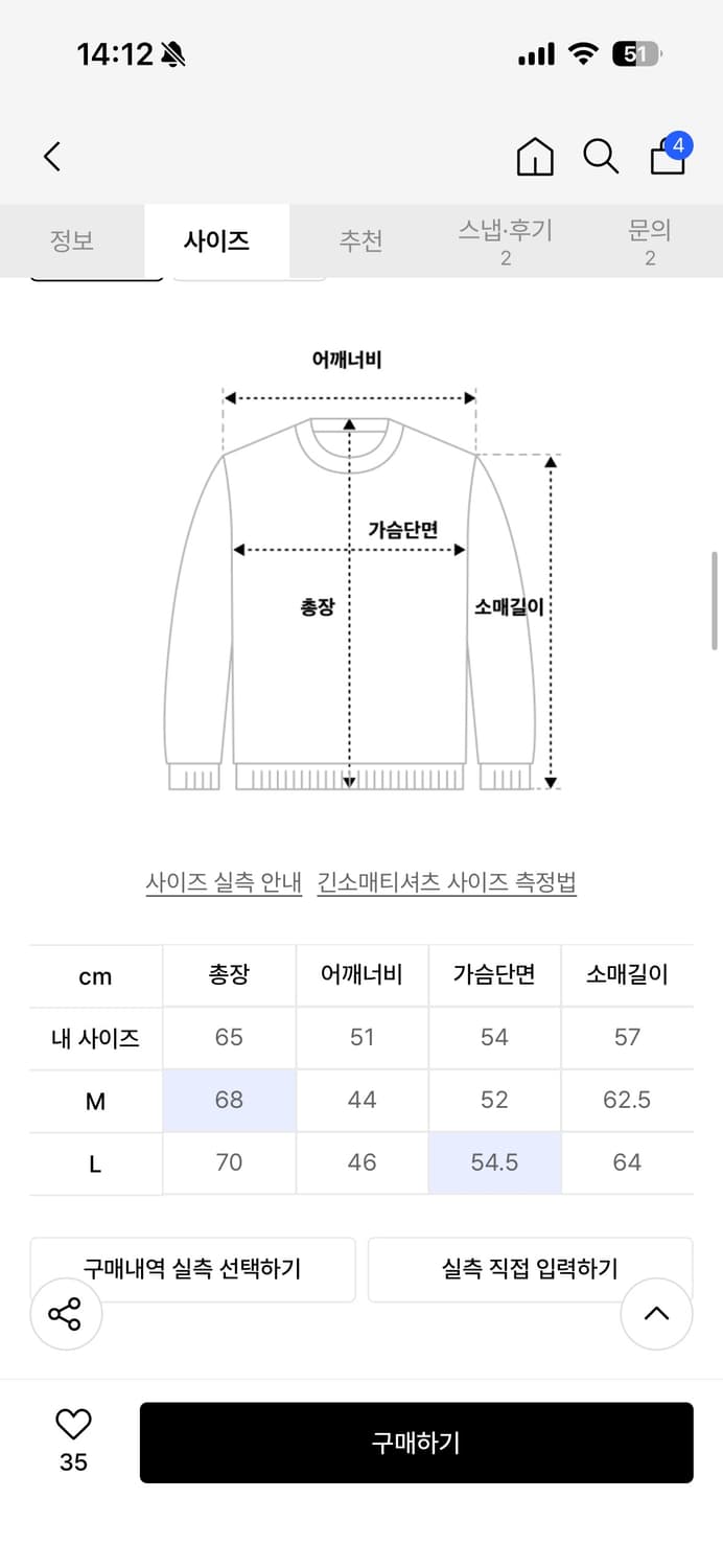 르아브 타이탄 롱슬리브 상품이미지2