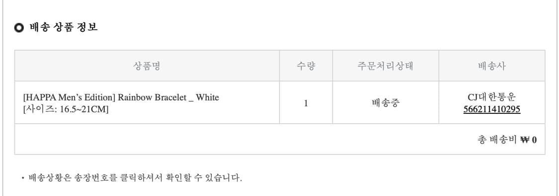 까롯 한정판 실버 멀티컬러 테니스팔찌 상품이미지5