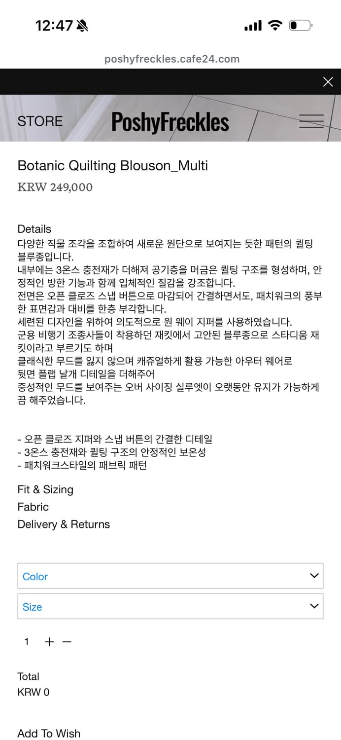 PoshyFreckles 퀼팅 블루종 멀티 상품이미지7