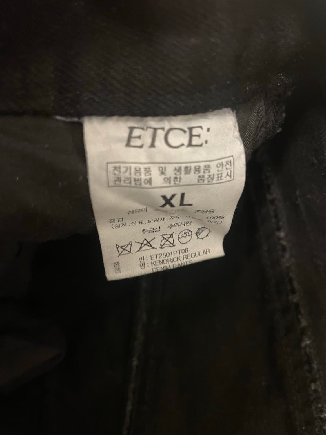 이티씨이 켄드릭 레귤러 데님 팬츠 코딩 블랙 XL 상품이미지2