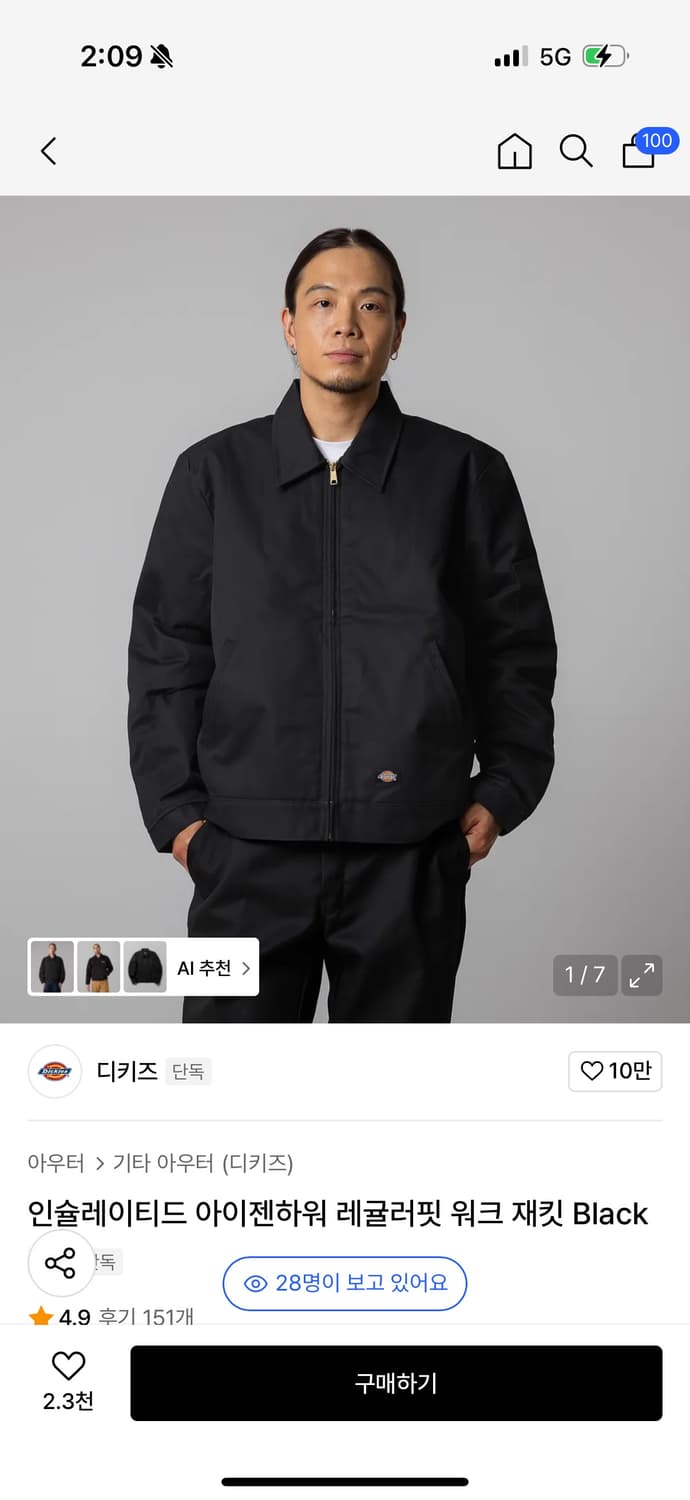 디키즈 자켓  상품이미지1