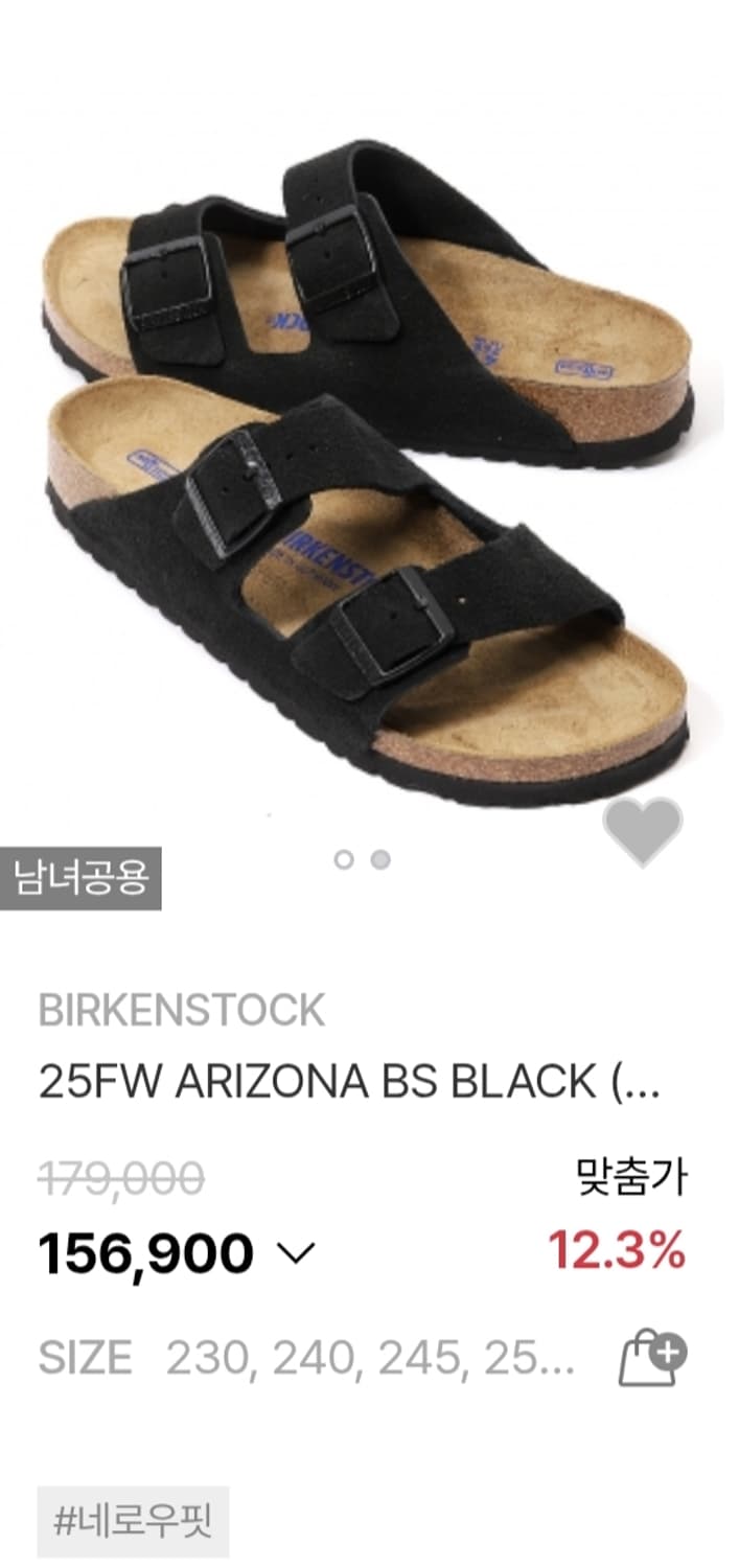[270] 버켄스탁 아리조나 네로우 상품이미지5