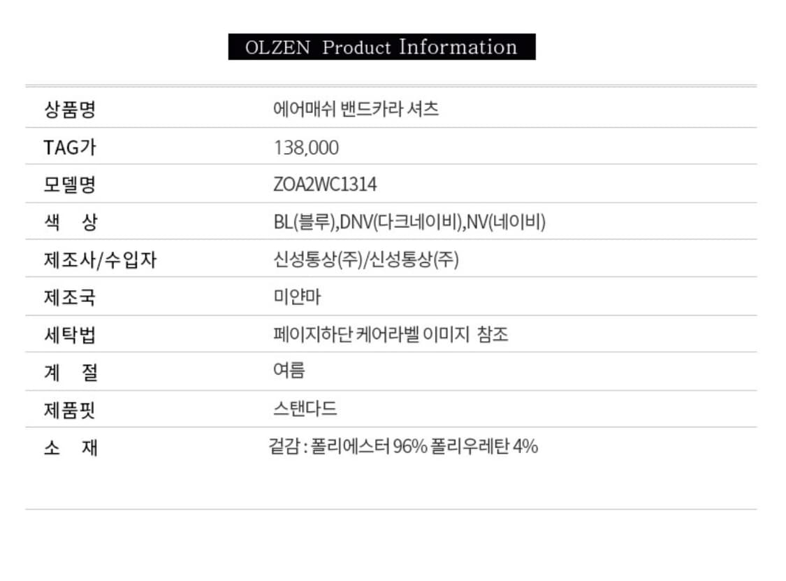 올젠 에어매쉬 셔츠 다크 네이비 남성 100   상품이미지5