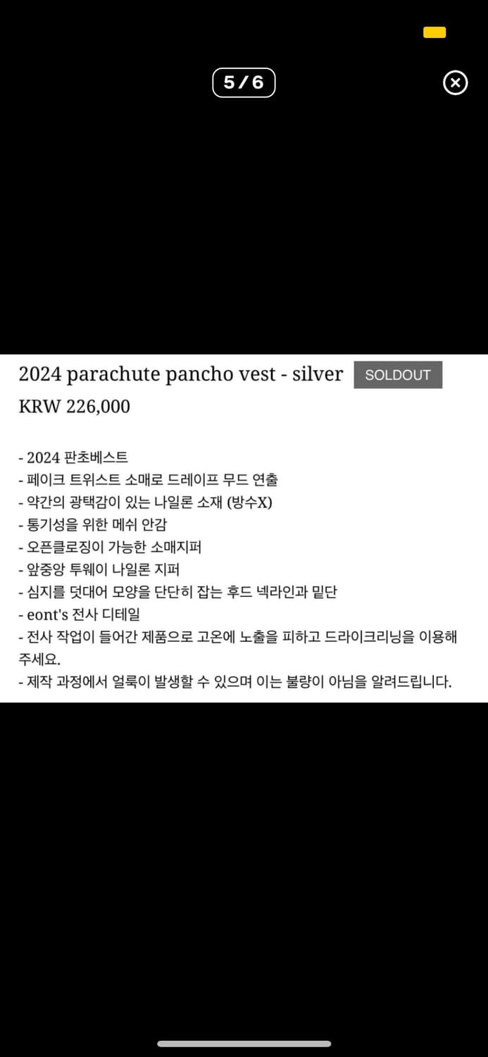 애옹쓰 판초 파라슈트 베스트 블루 상품이미지5