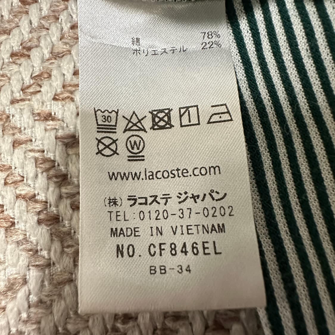 LACOSTE japan shirt green 상품이미지5