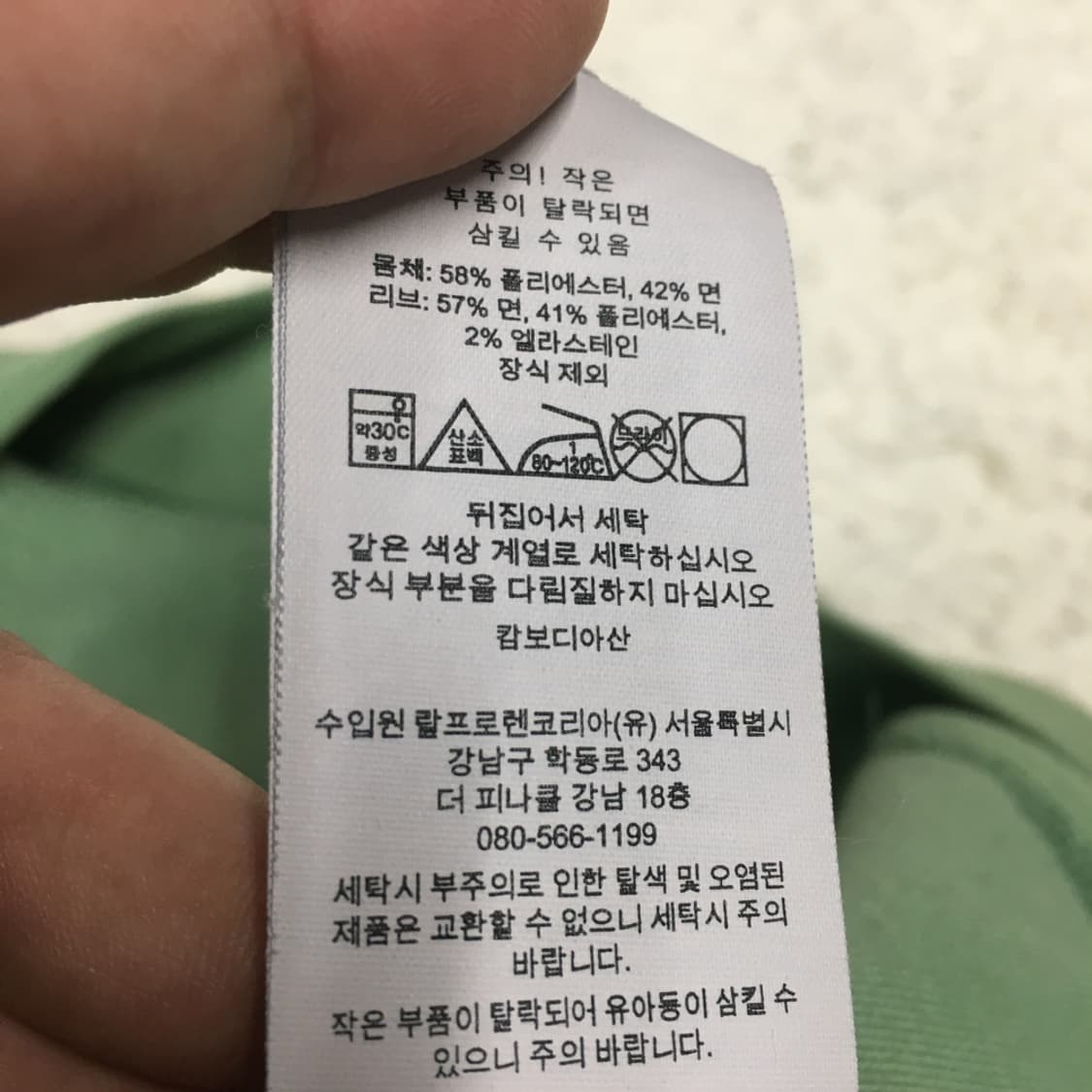 폴로 스몰포니 맨투맨 EE13 상품이미지4