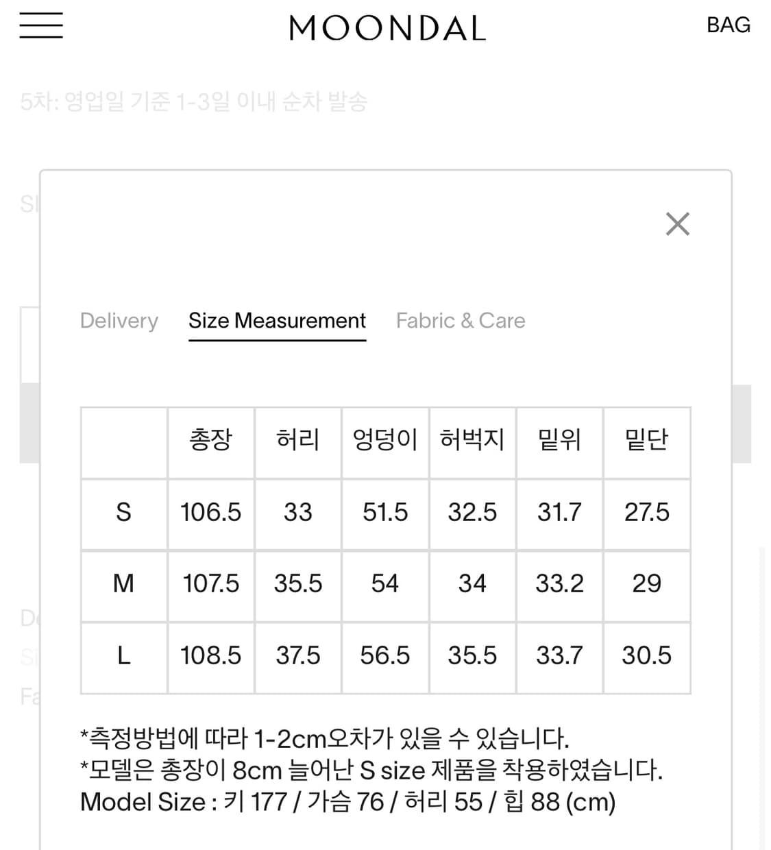 새제품) 문달 그레인 데님 인디고 스트라이프 s 상품이미지7