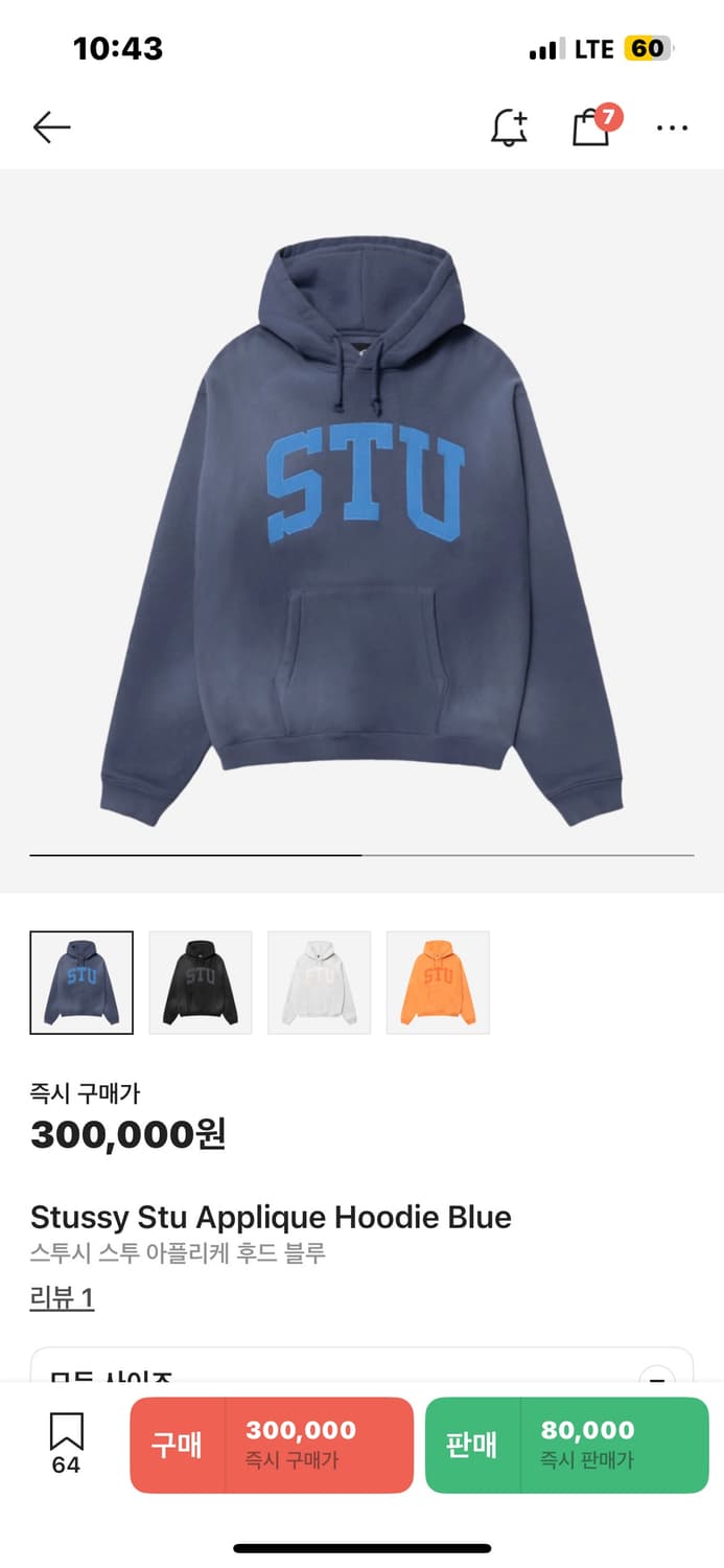 스투시 STU APPLIQUE HOODIE 상품이미지1